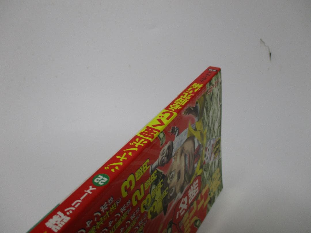 ジャンボ宝くじ必勝咒占術