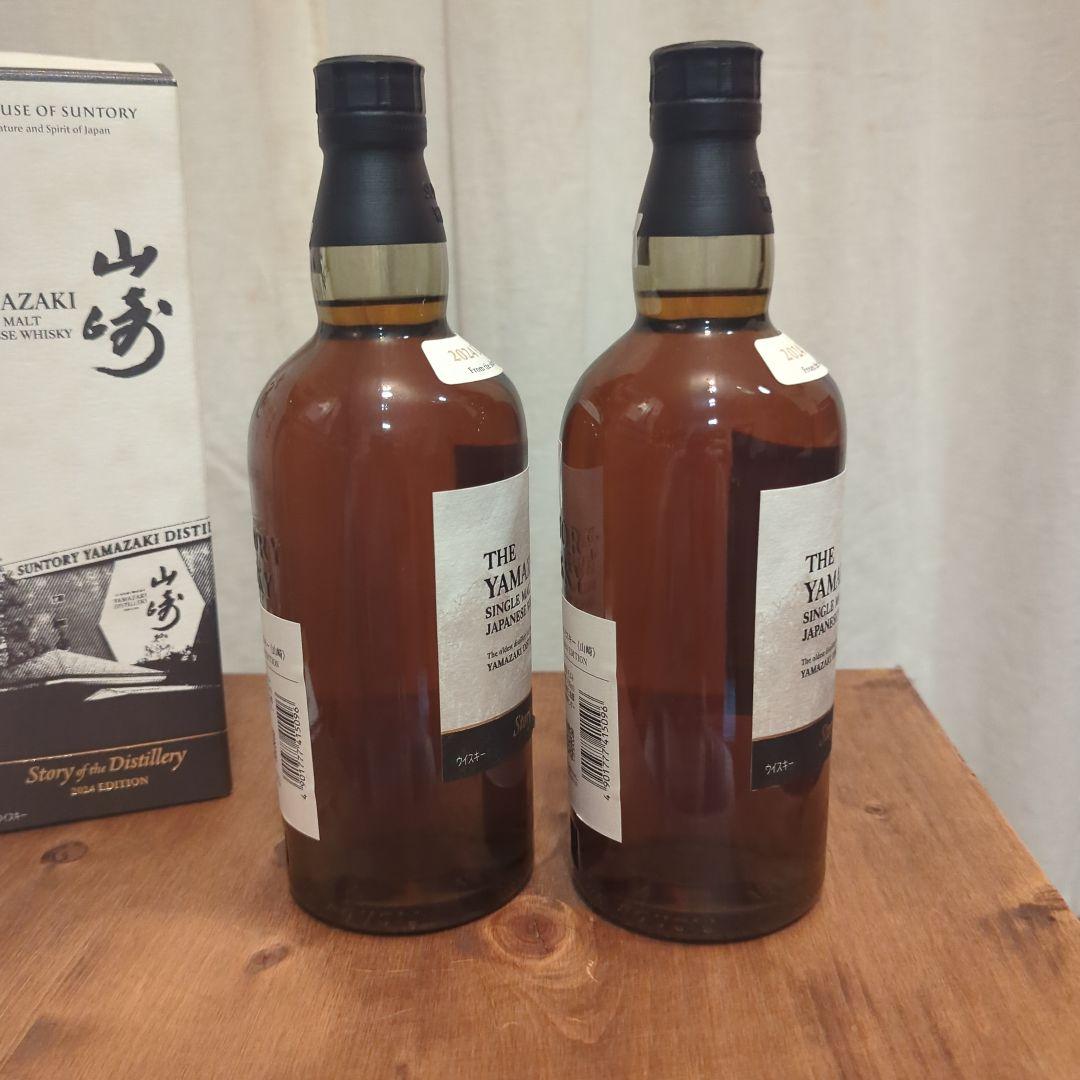 山崎 ストーリーオブディスティラリー ウイスキー 2本セット