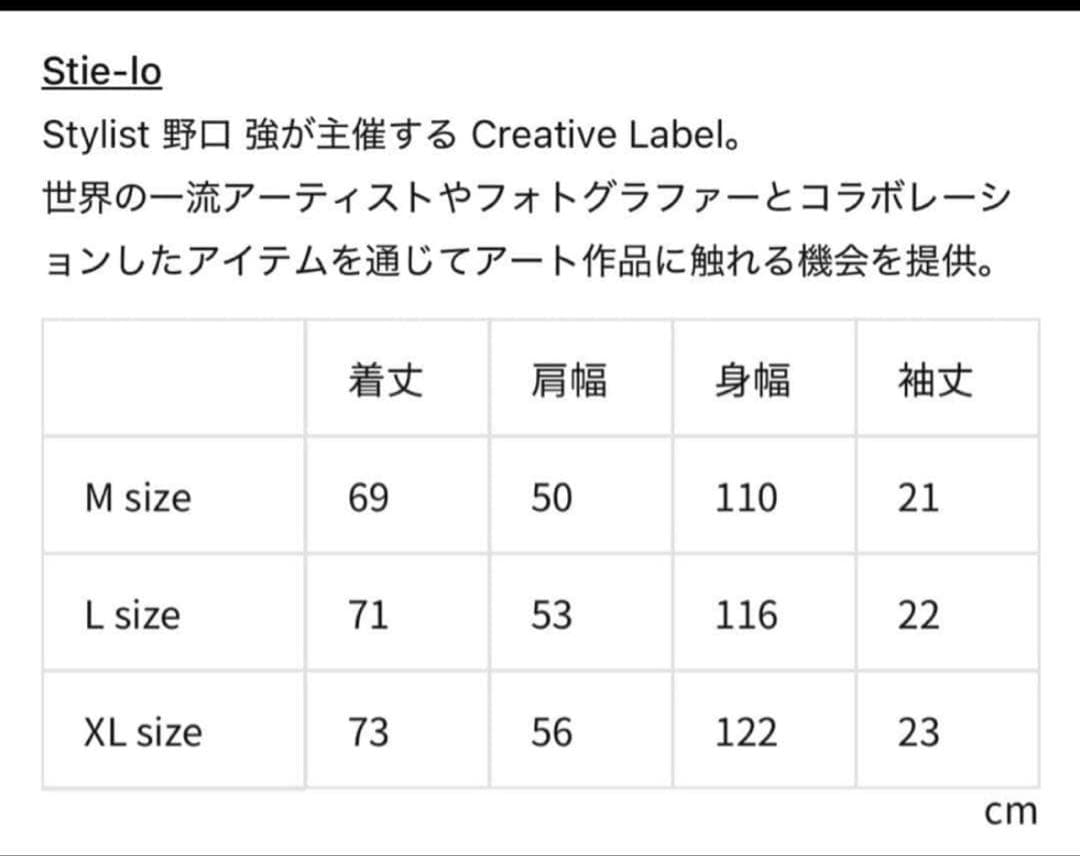 MINEDENIM Sam Haskins × Stie-lo kate 白　M
