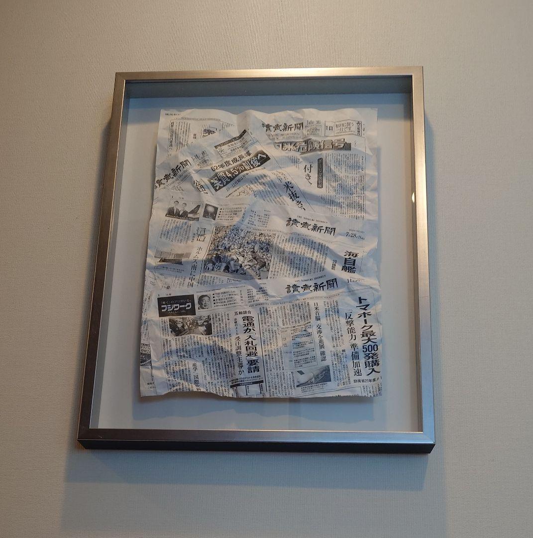 【一点物】新聞アート　大衣（たいころ）サイズ（394×509mm）