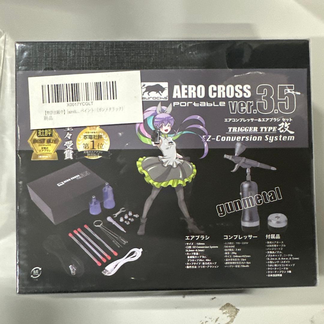 新品未使用　aurochs 充電式　AERO CROSS ver.3.5