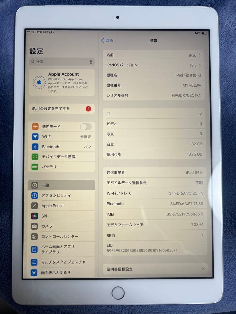 [動作確認]iPad 第8世代 SIMフリー 32GB