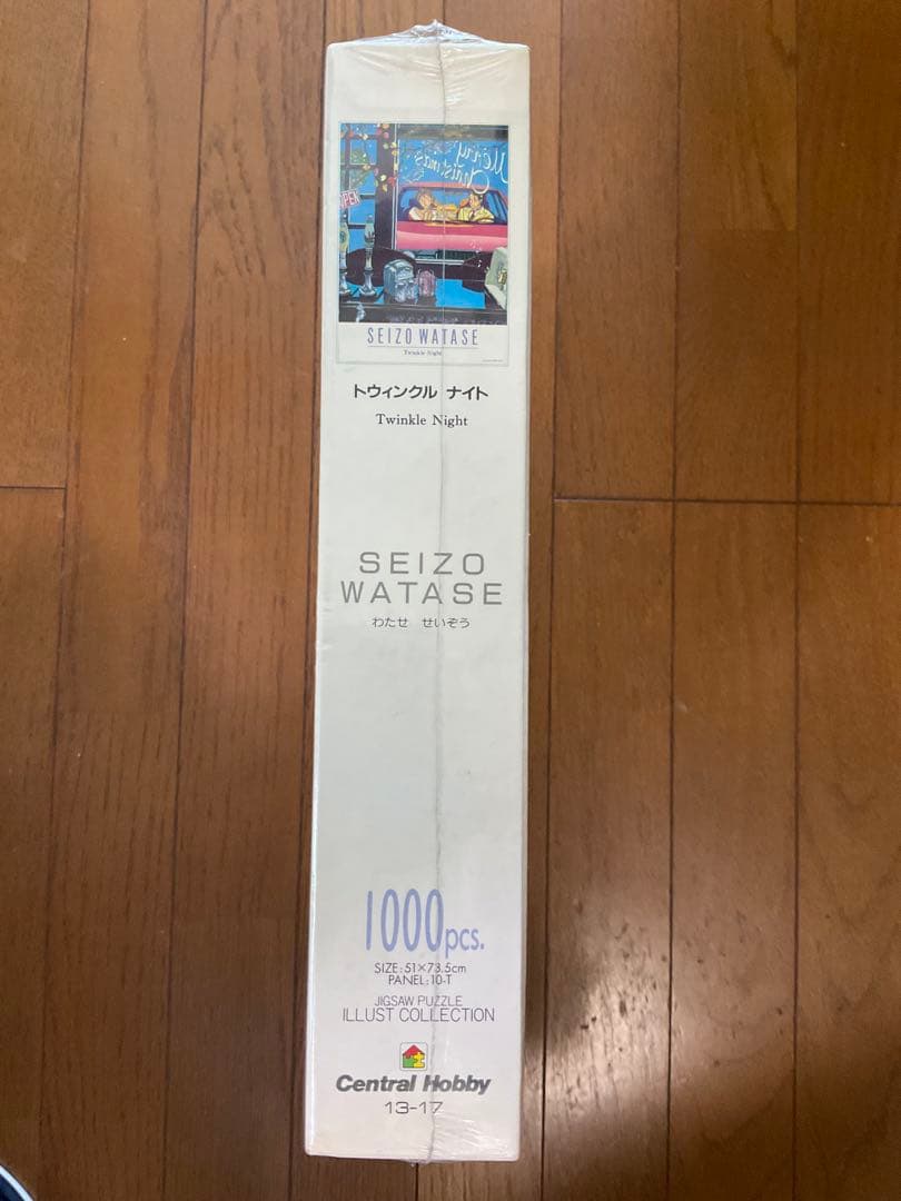 SEIZO WATASE Twinkle Night 1000ピース