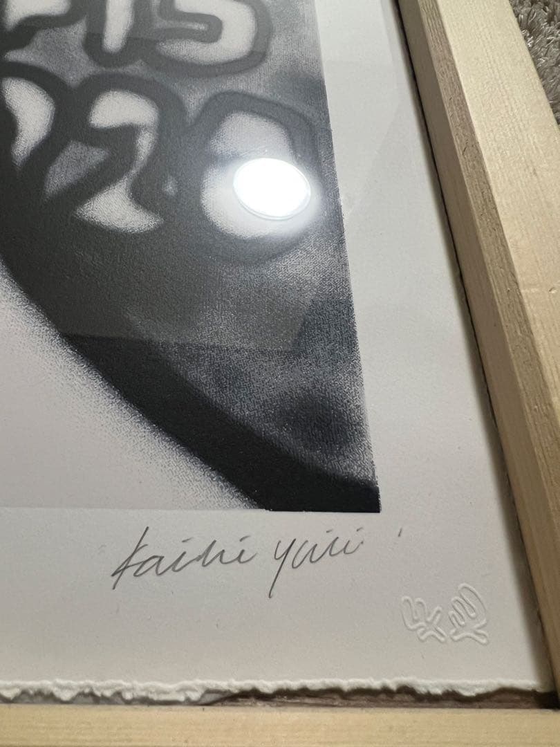 矢入幸一　シルクスクリーン 4/85 花井祐介 村上隆 KYNE Ly