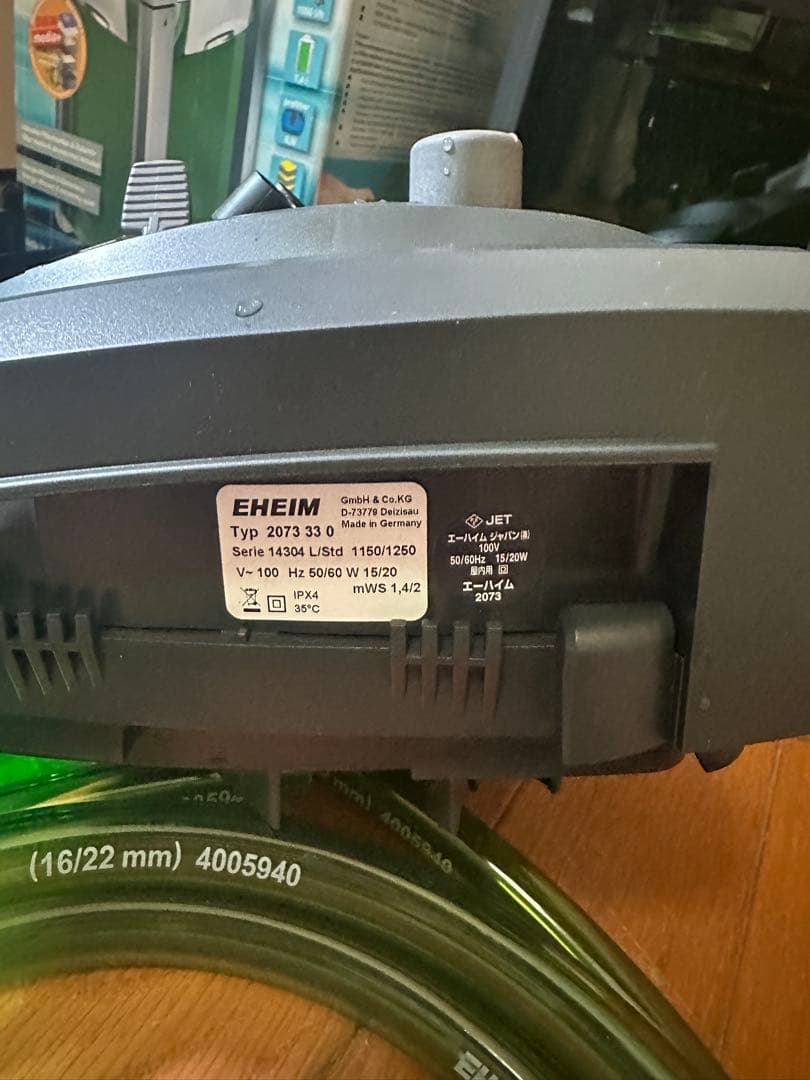 ほぼ新品　エーハイム　プロフェッショナル3 2073