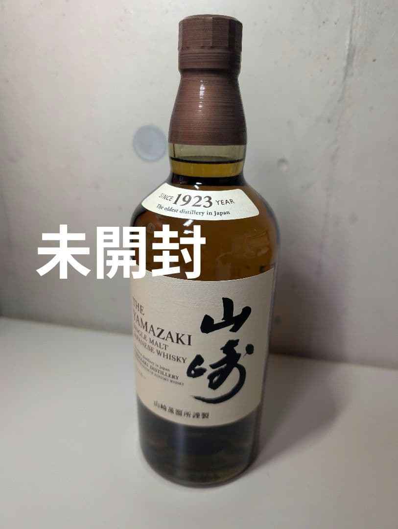未開封 サントリー 山崎 シングルモルト ウイスキー 43度 700ml