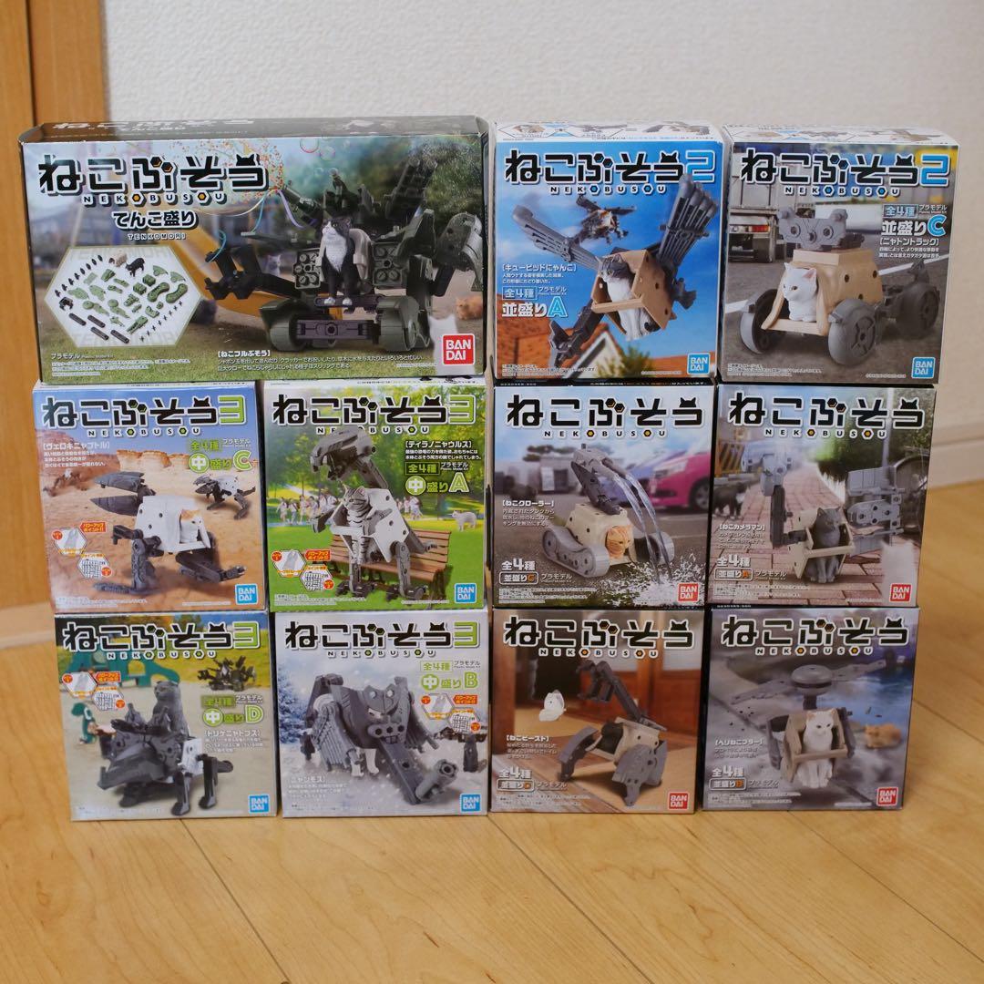 ねこぶそう　まとめ売り　11個セット　てんこ盛り　中盛り　並盛り プラモデル