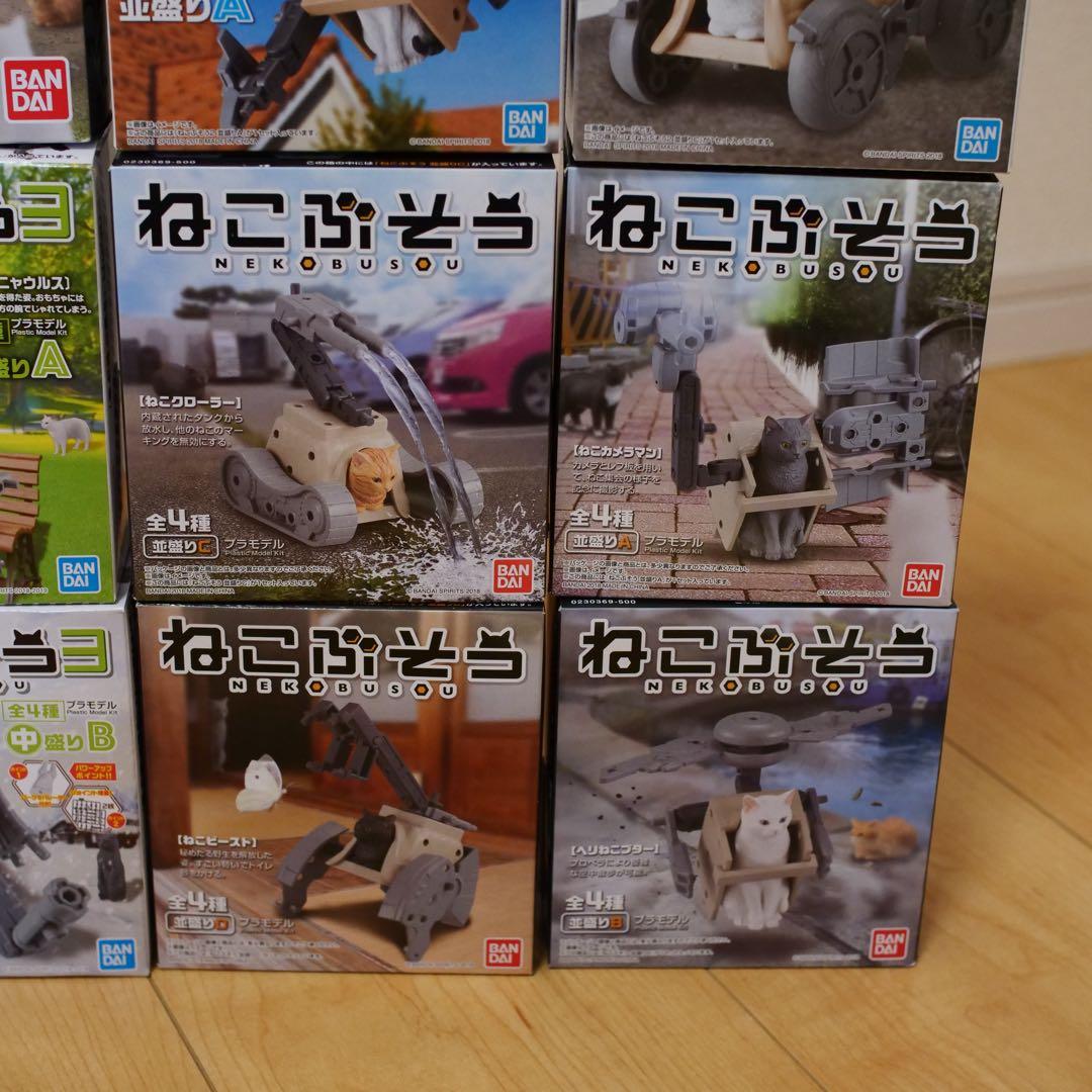 ねこぶそう　まとめ売り　11個セット　てんこ盛り　中盛り　並盛り プラモデル