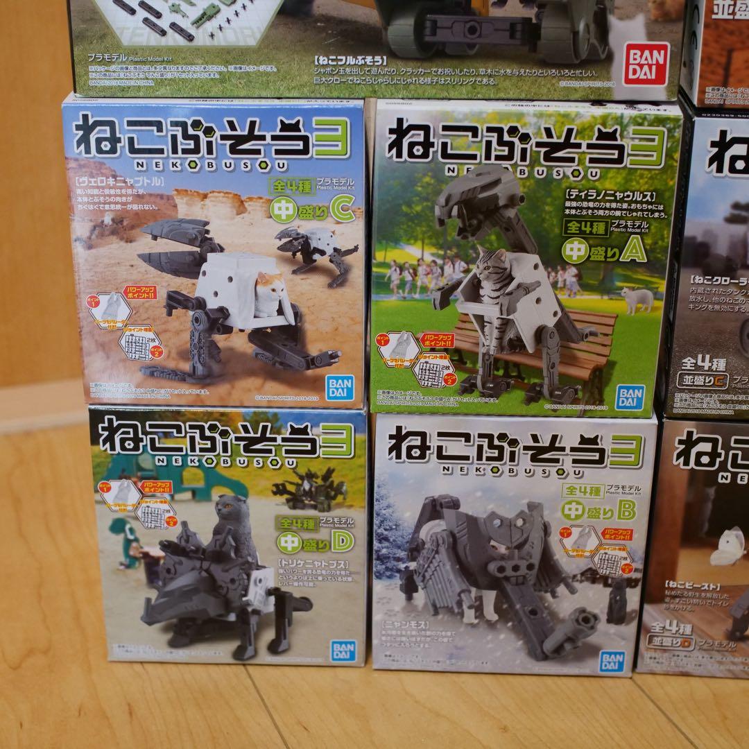 ねこぶそう　まとめ売り　11個セット　てんこ盛り　中盛り　並盛り プラモデル