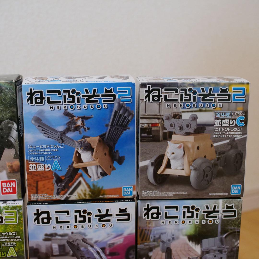 ねこぶそう　まとめ売り　11個セット　てんこ盛り　中盛り　並盛り プラモデル