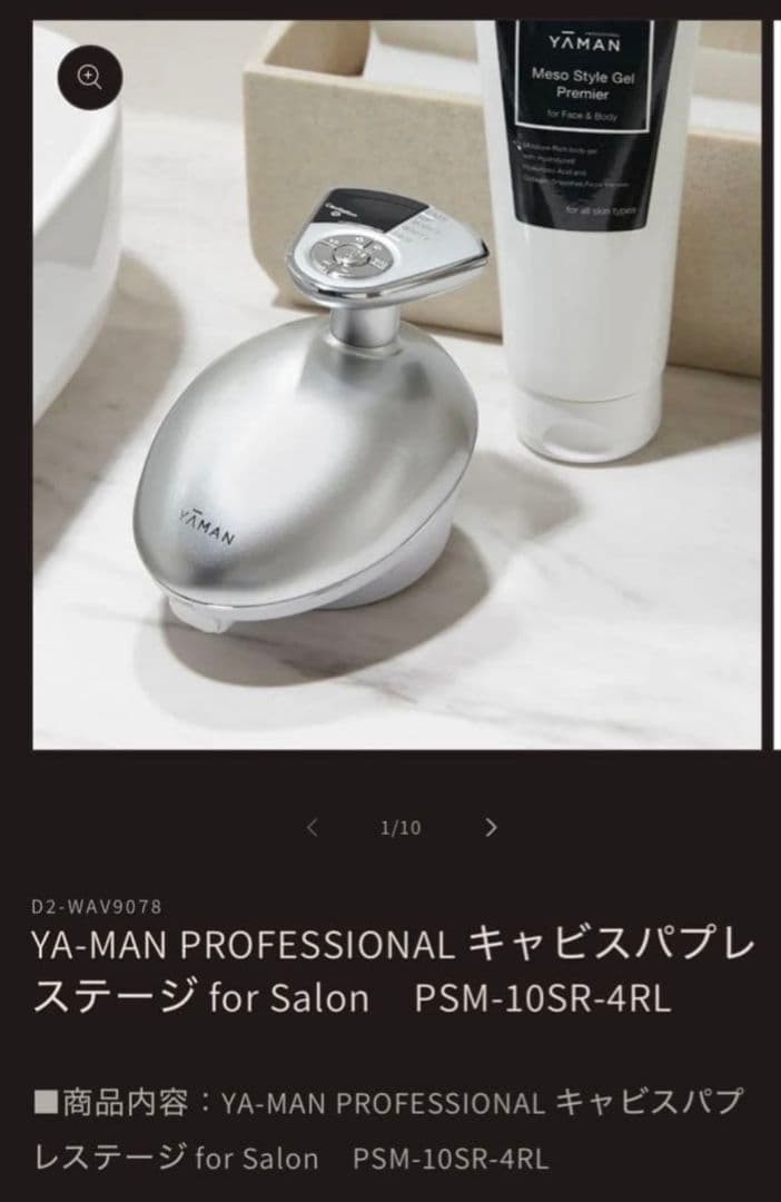 YA-MAN キャビスパ プレステージ for salon
