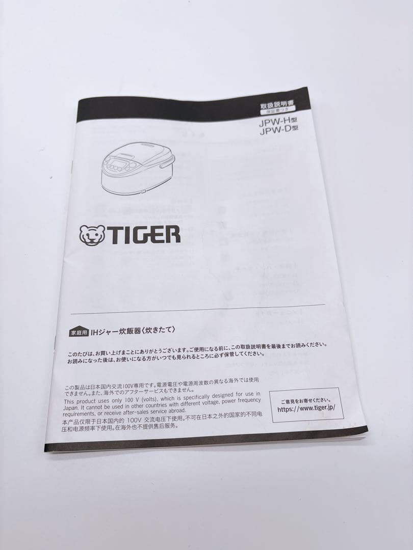 TIGER JPW-D100炊飯器 ブラウン