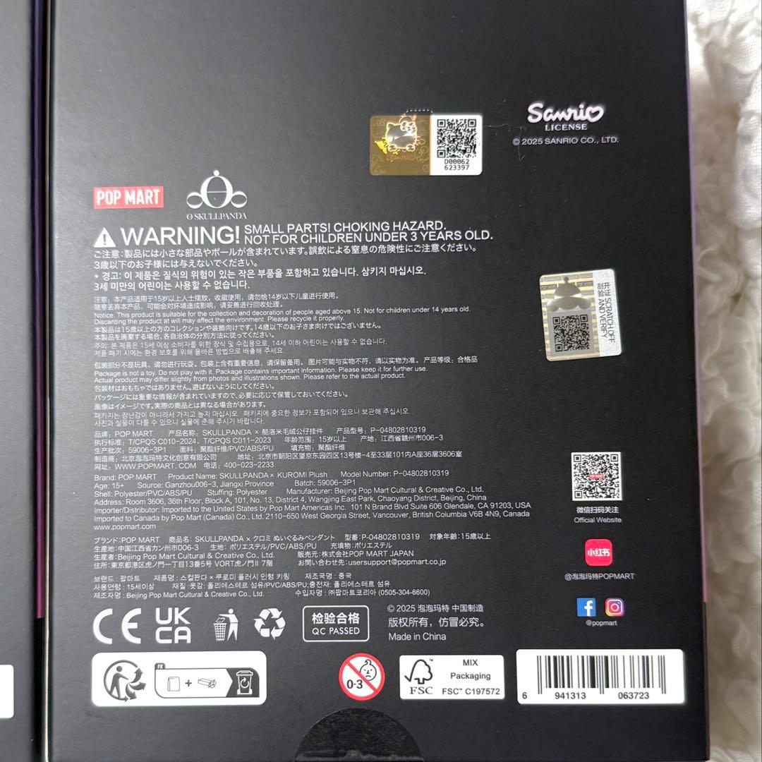 POPMART SKULLPANDA sanrio サンリオコラボ 正規品