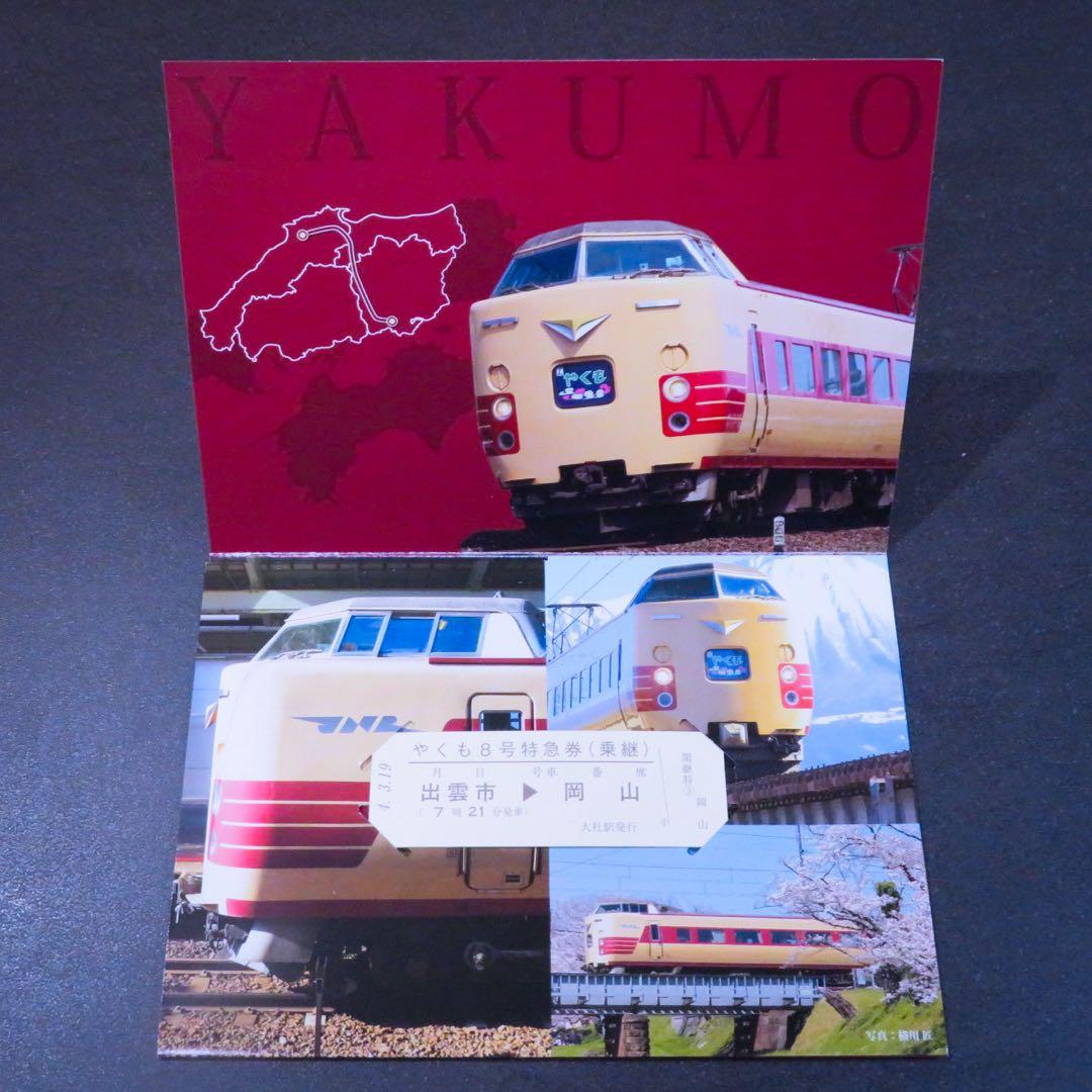 【トレインボックス限定】　KATO リバイバル国鉄色381系【新品,未使用品】