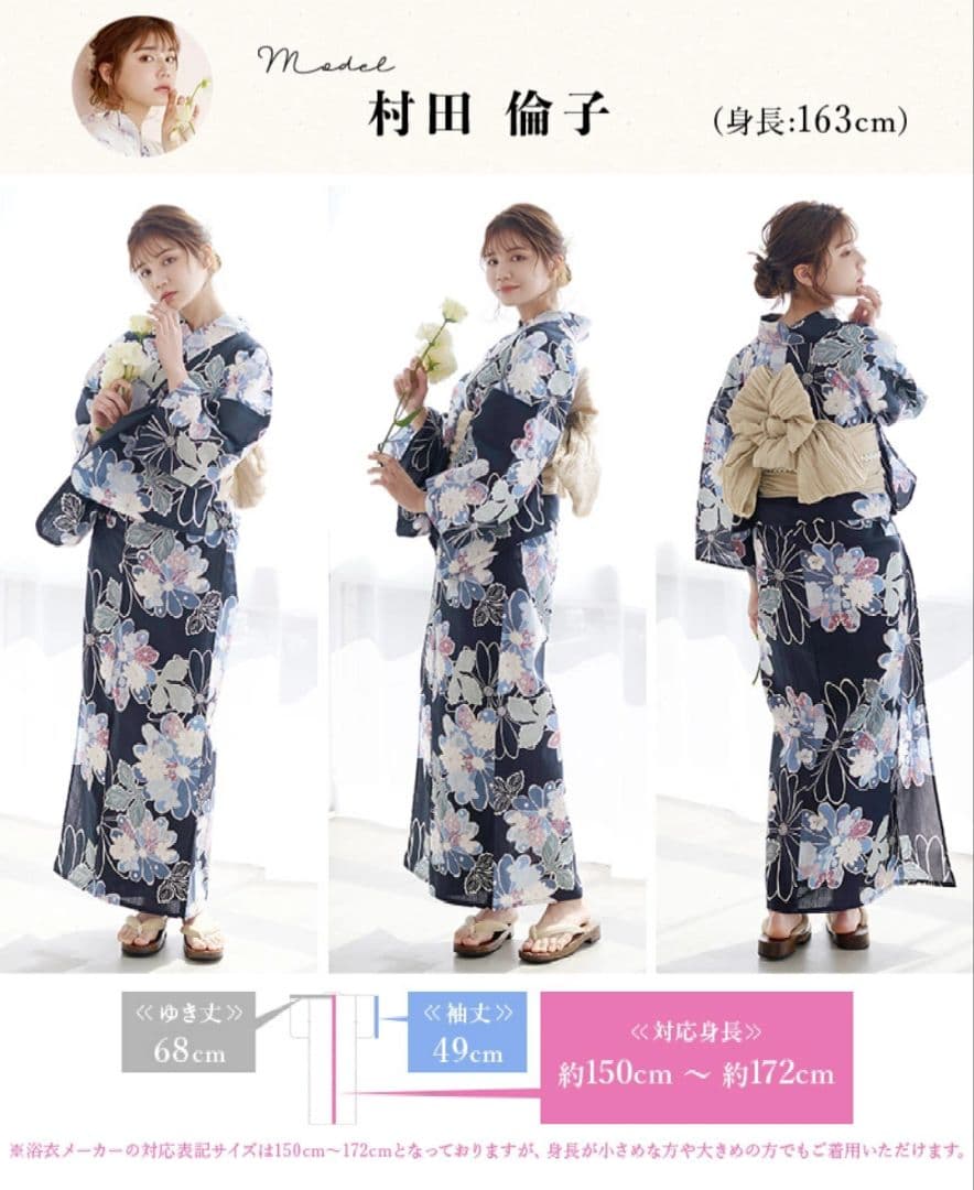 dita 浴衣 2025 如月の古典菊 浴衣と帯など6点セット 美品