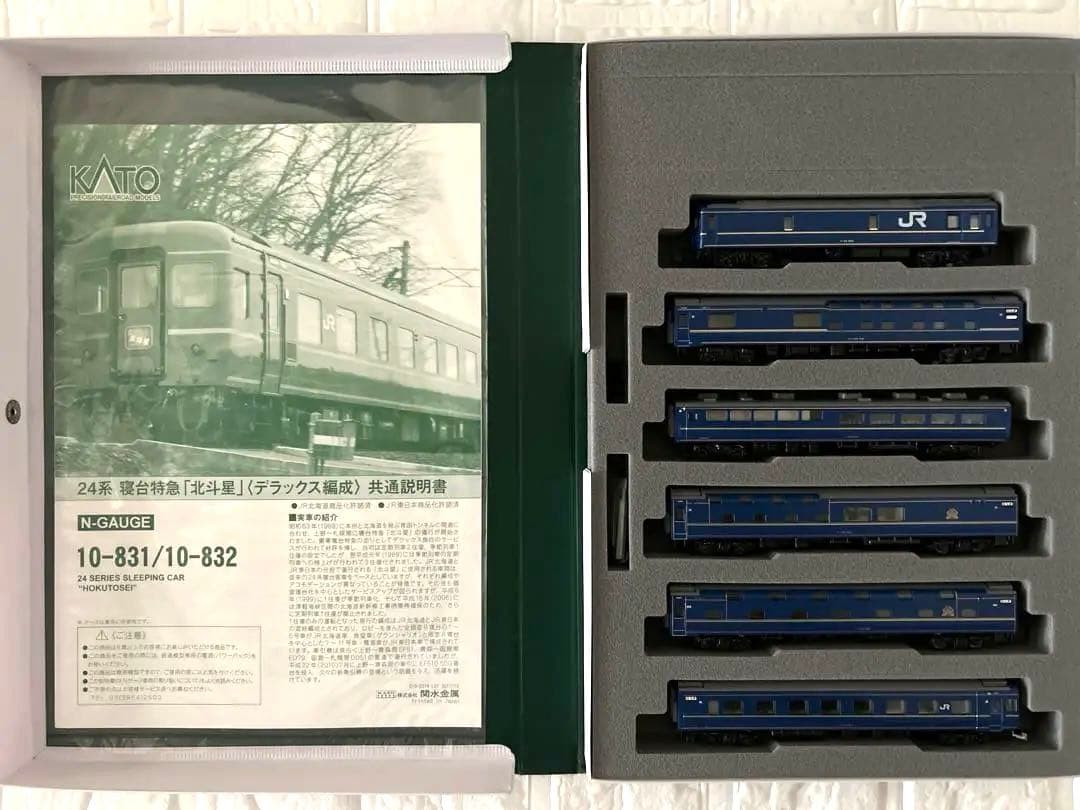 ちゃんくら KATO 「北斗星」 10-831/10-832 セット