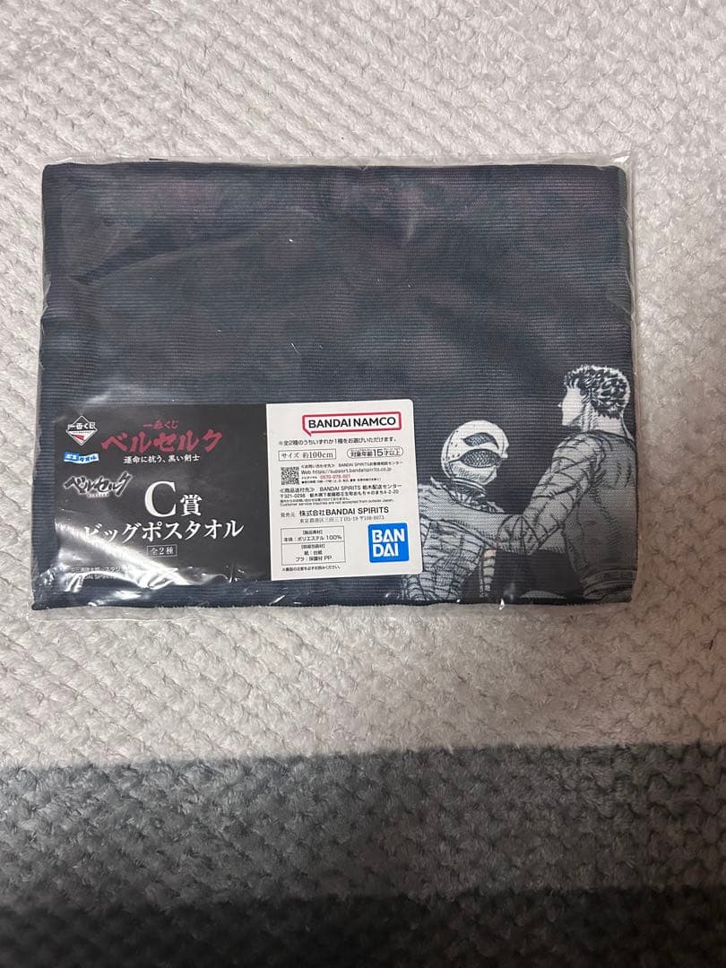 ベルセルク 一番くじ A賞 B賞C賞　ガッツ　ドラゴンころし　ビッグポスタオル