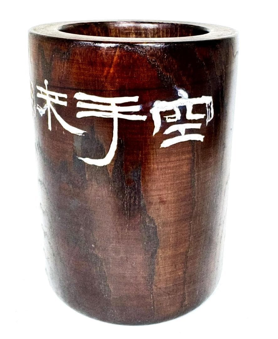 黄花梨 一中禅師書 手彫り達磨大師禅語 筆立 ペン立て 文房具 WWWT036