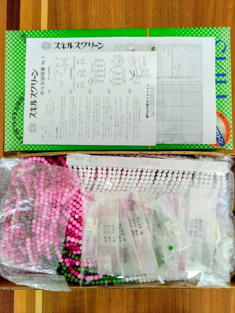 のれん SKILL SCREEN