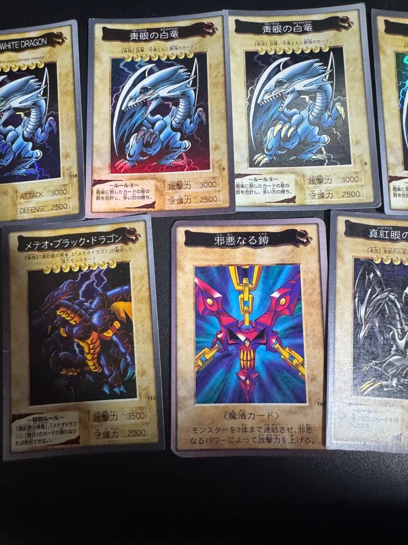 遊戯王カードまとめ 青眼の白竜 真紅眼の黒竜 ブラックメテオドラゴン等 バンダイ