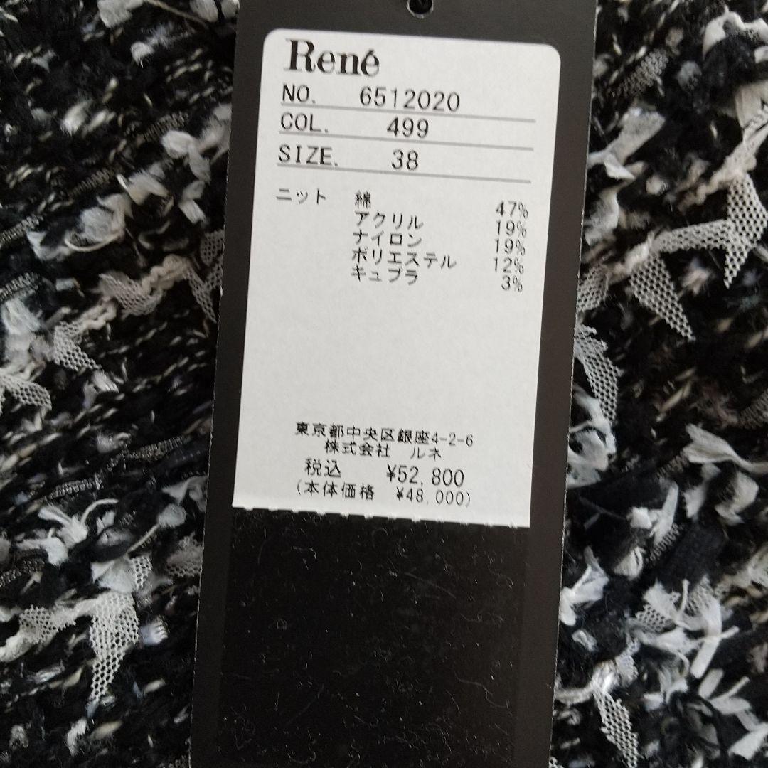 ルネ 黒と白のツイード風 ニットスカート