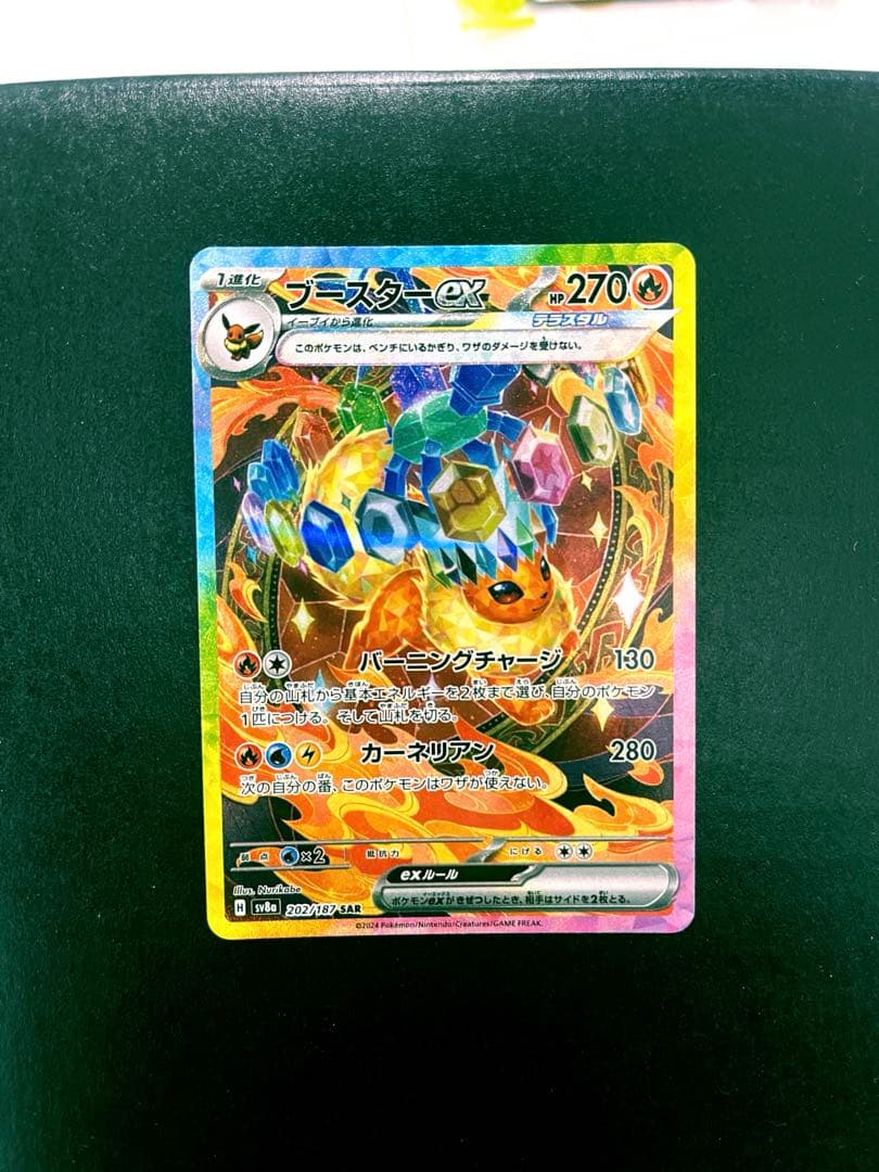 テラスタルフェスex ブイズSAR10枚セット