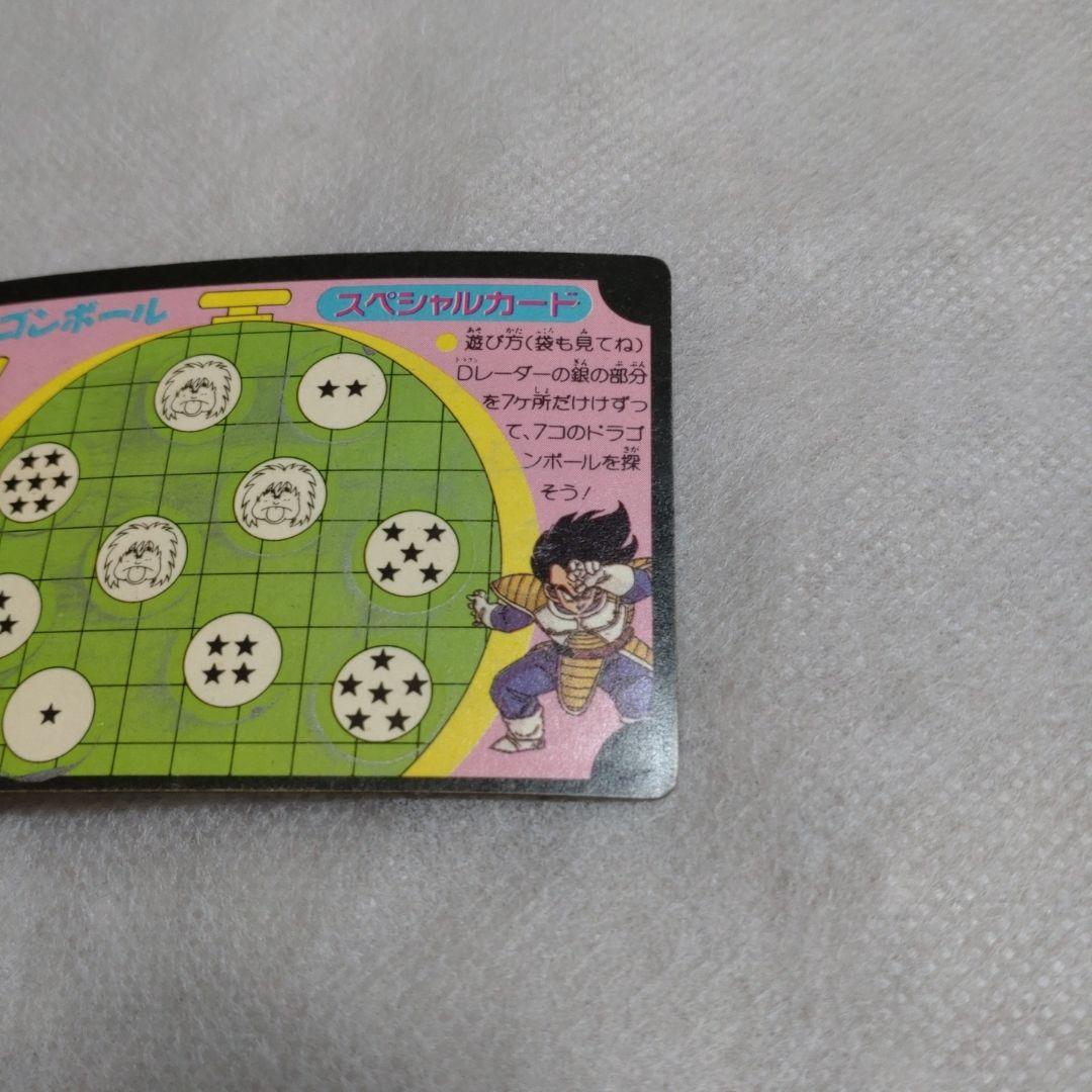 【貴重】ドラゴンボールZ ナッパ スペシャルカード　アマダ