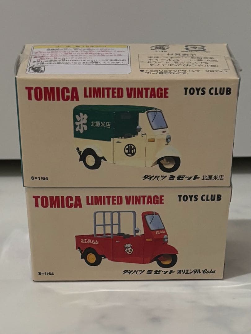 トミカリミテッドヴィンテージ特注ダイハツミゼット