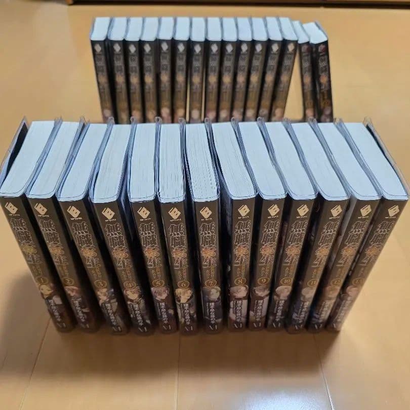 無職転生 全26巻+蛇足1.２巻