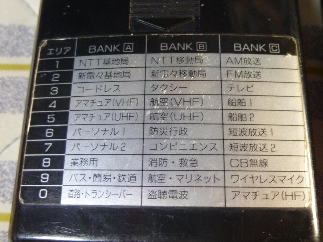 MARUHAMA　鳴物入　RT619DX　現状品2機セットで