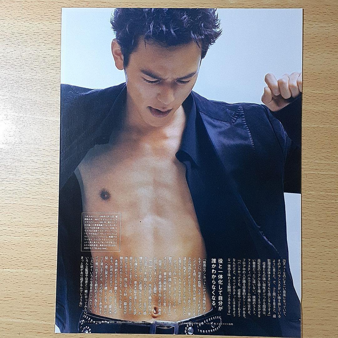 妻夫木聡　☆2004年の貴重なグラビア＆インタビュー