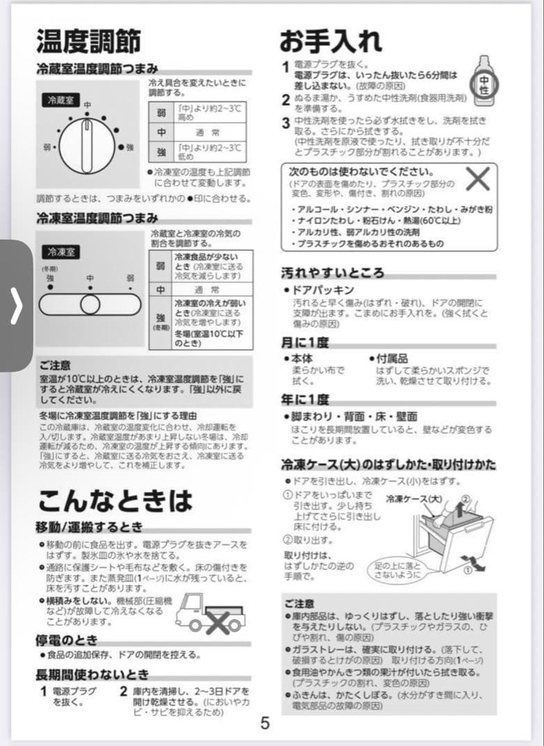 美品 シャープ 冷蔵庫 SJ-GD15H プラズマクラスター両開き