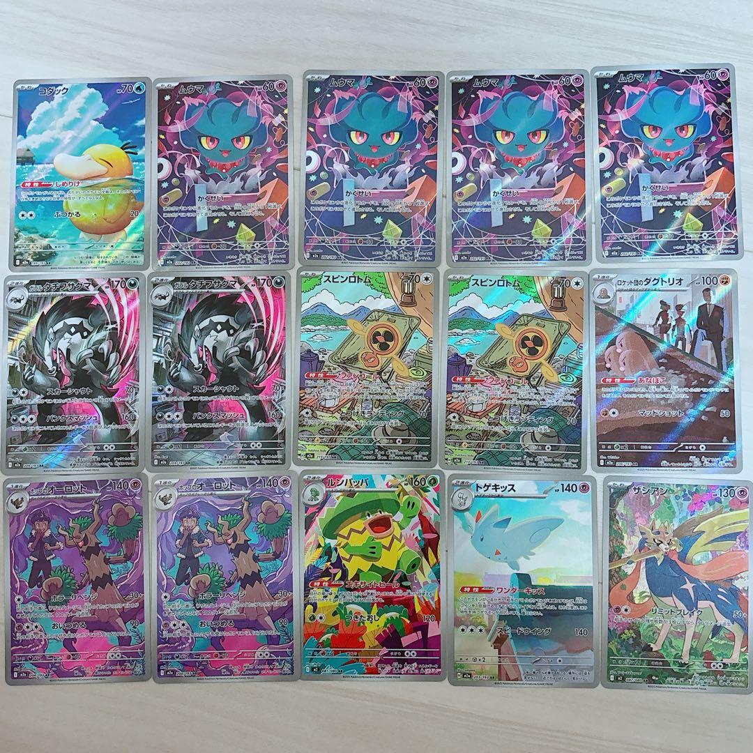 ポケモンカード　AR 41枚　まとめ売り