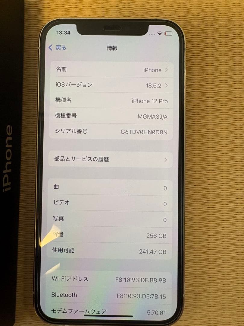 iPhone 12 pro 256GB シルバー