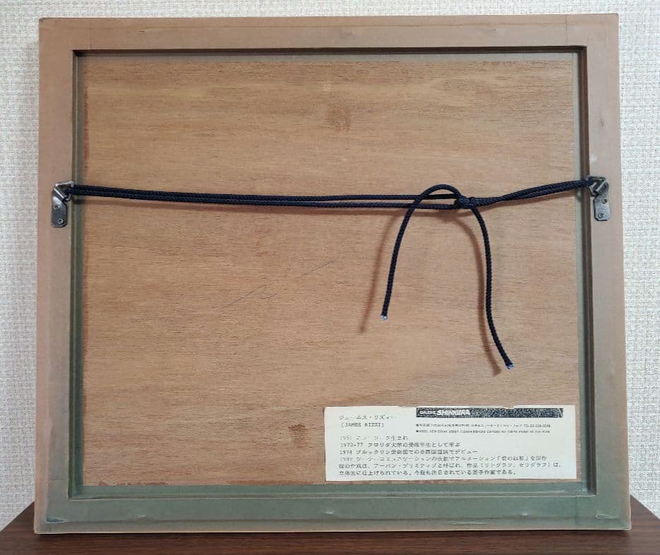 【ジェームス・リジィ】☆James Rizzi☆ TAXI ☆シルクスクリーン