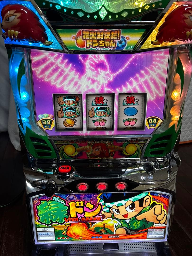 【送料無料】名機！緑ドン VIVA! 情熱南米編 ユニバーサル 不要機付