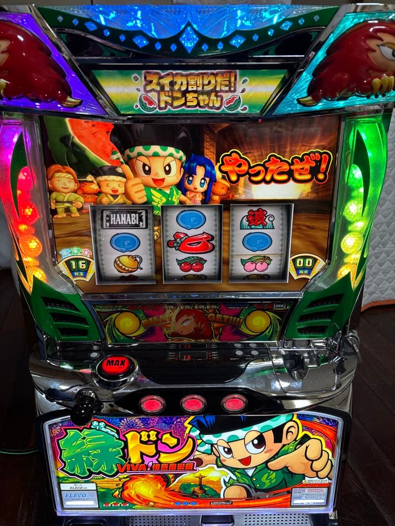 【送料無料】名機！緑ドン VIVA! 情熱南米編 ユニバーサル 不要機付