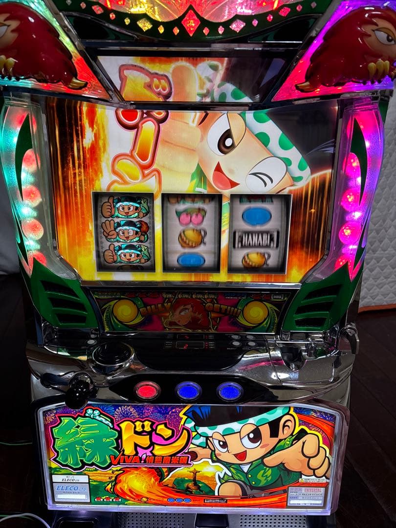 【送料無料】名機！緑ドン VIVA! 情熱南米編 ユニバーサル 不要機付