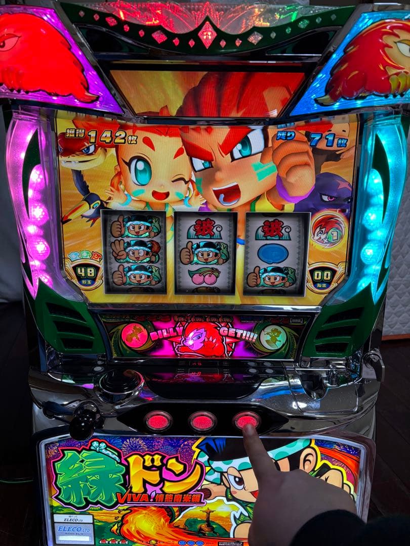 【送料無料】名機！緑ドン VIVA! 情熱南米編 ユニバーサル 不要機付