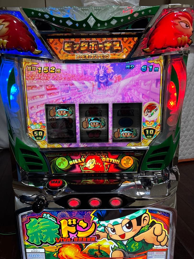 【送料無料】名機！緑ドン VIVA! 情熱南米編 ユニバーサル 不要機付