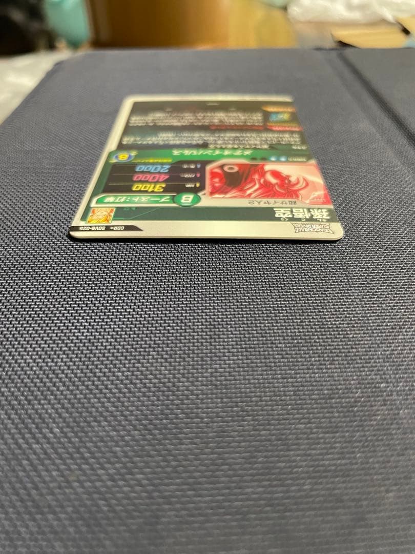 ドラゴンボールスーパーダイバーズ　sdv6-025 孫悟空　パラレル