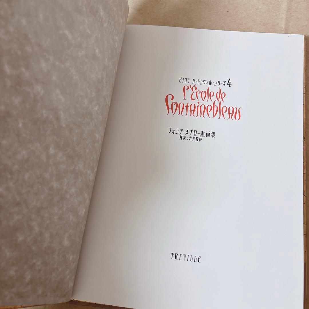 トレヴィル画集 全10巻セット