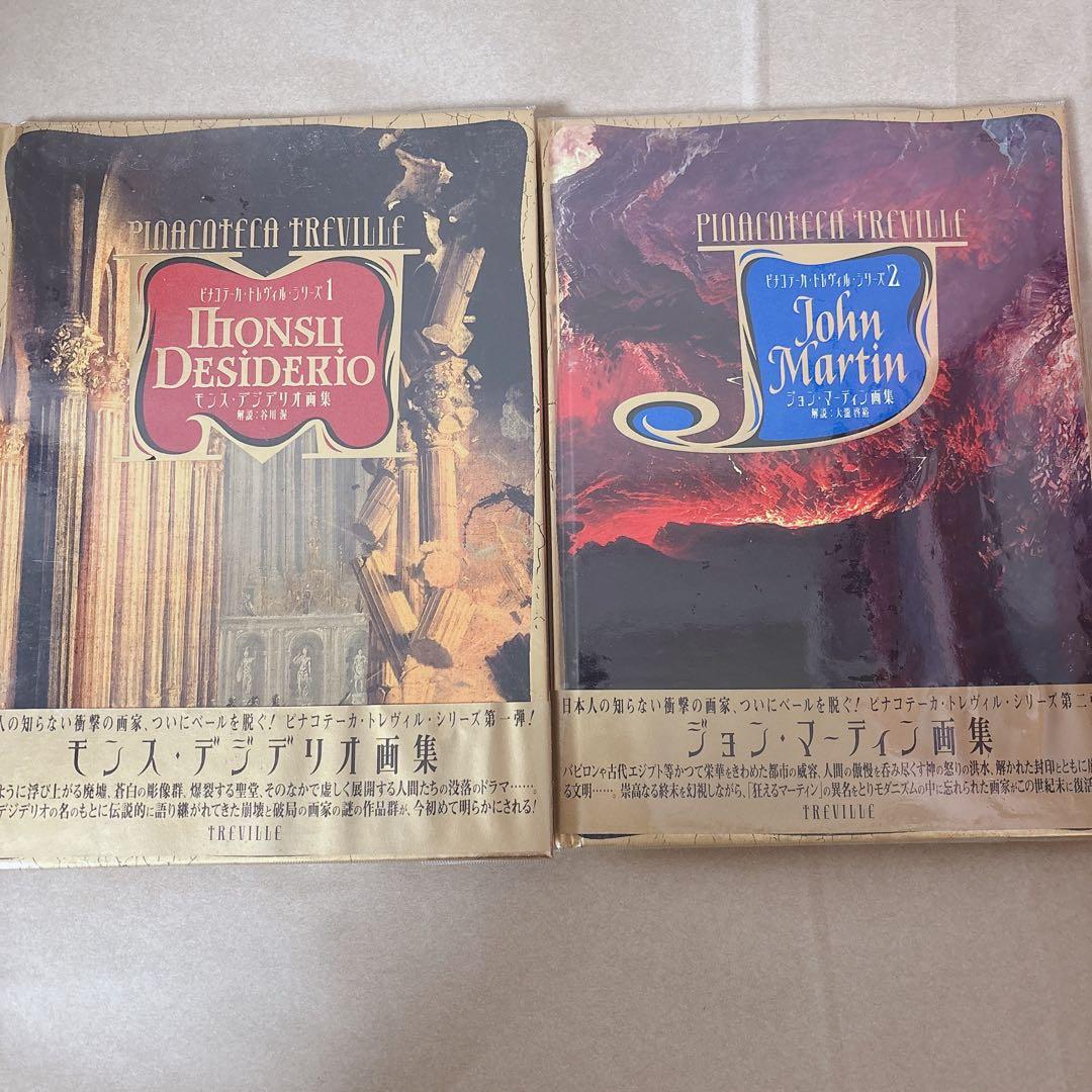 トレヴィル画集 全10巻セット
