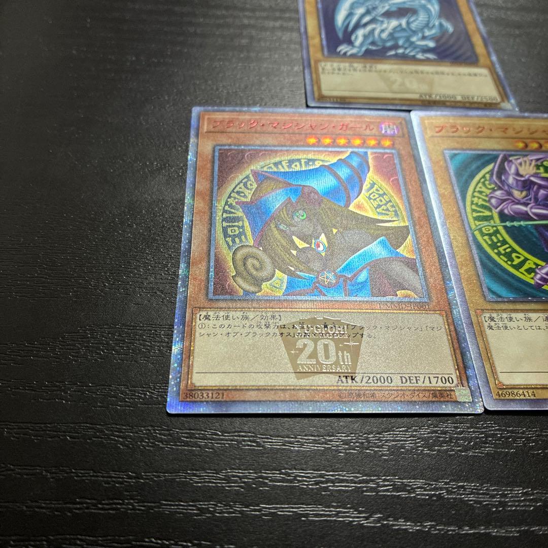 遊戯王　ブラックマジシャン、ガール、青眼の白龍20thシークレットレア3枚セット