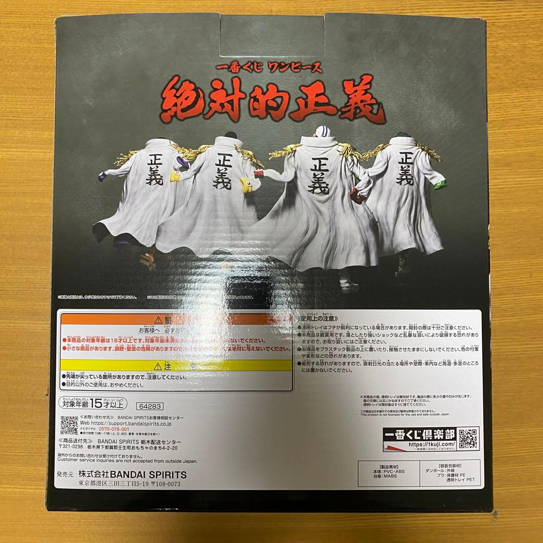 一番くじ　ワンピース　絶対的正義　A賞　サカズキ
