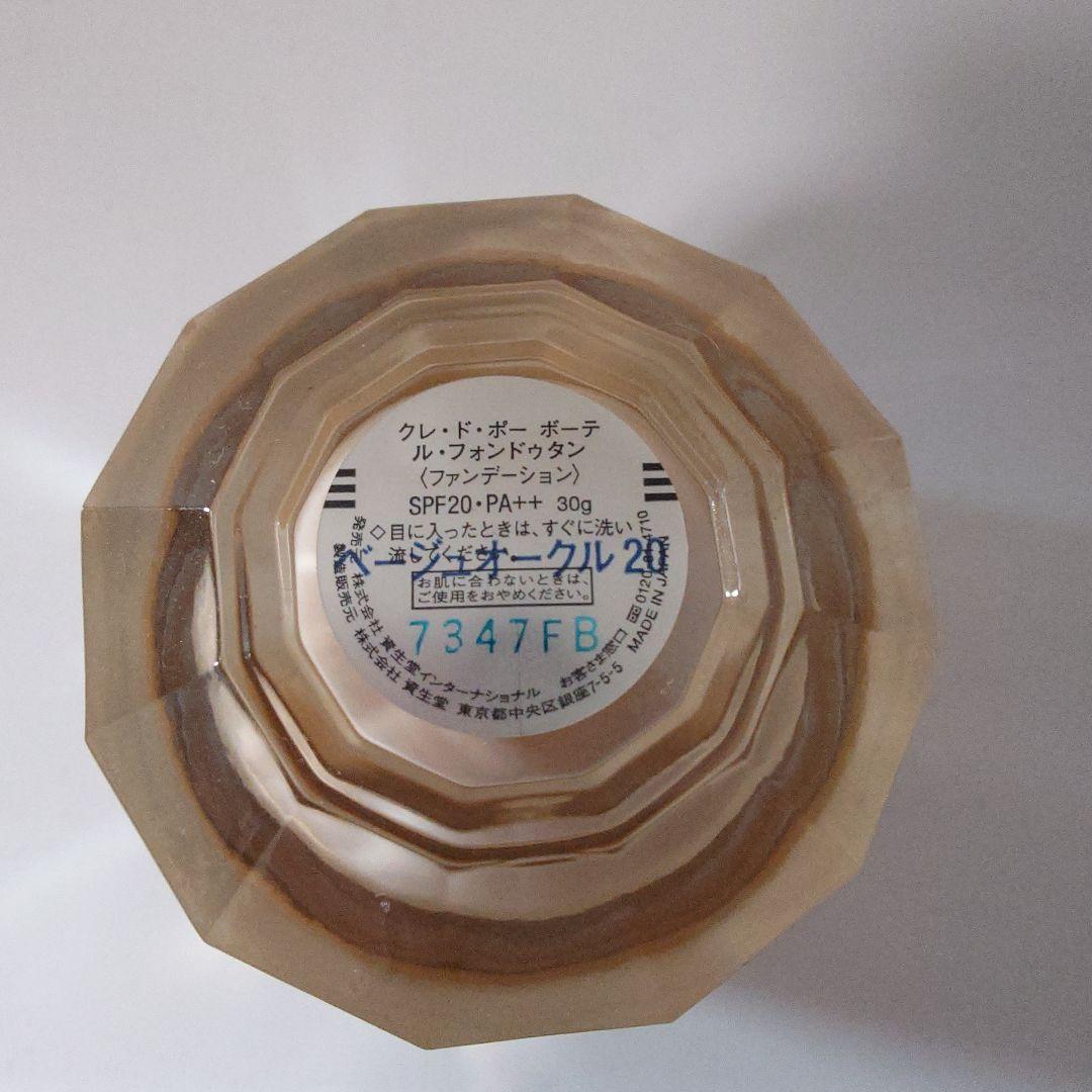 新品・未開封 クレドポーボーテルフォンドゥタン ベージュオークル20