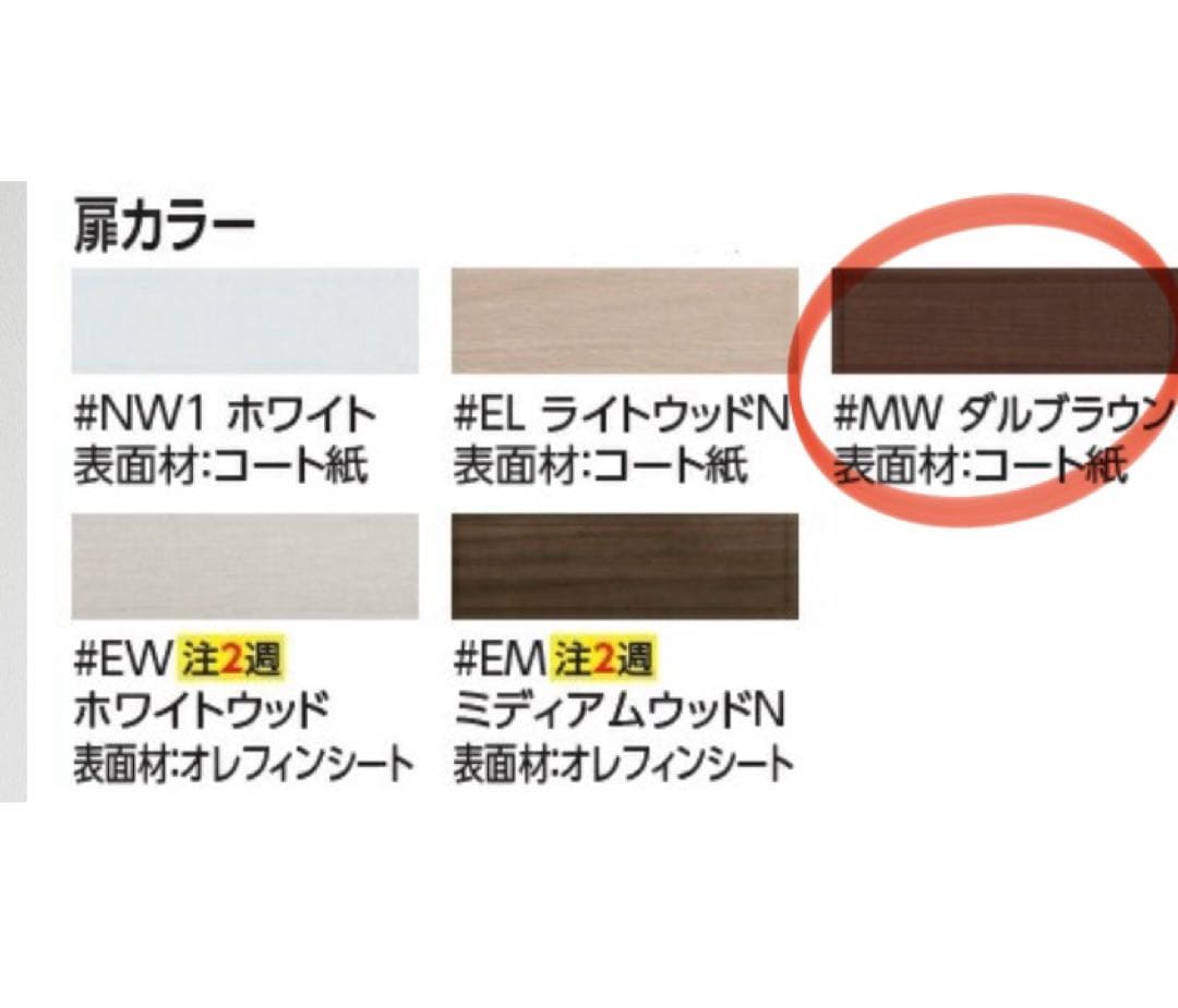 【未使用品】値下げ、TOTO 収納キャビネット　カラーダルブラウンUGW101S