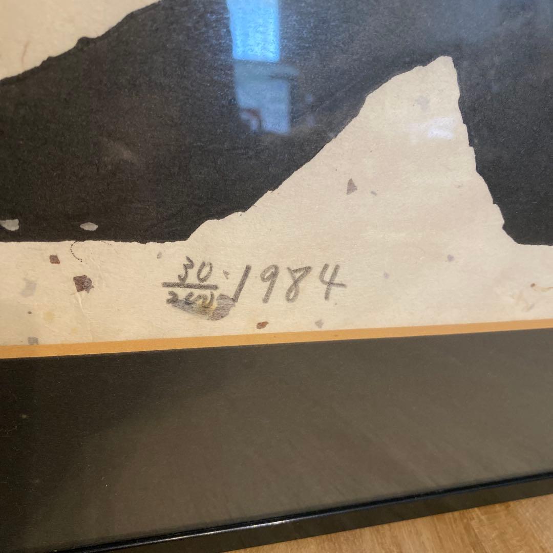 ■木版画■秋山巌■『黒』ネコ■1984年