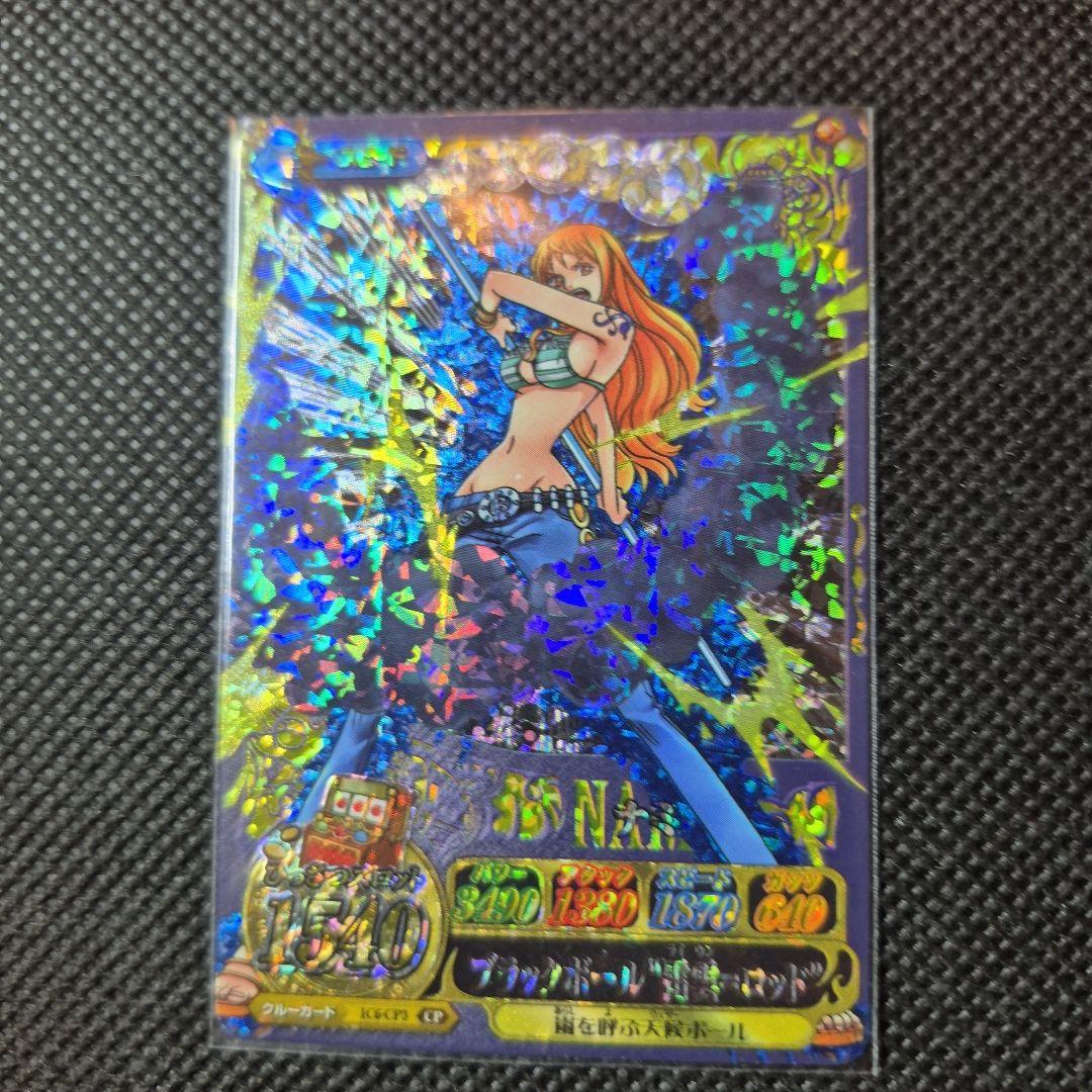 ワンピーベリーマッチ ナミ