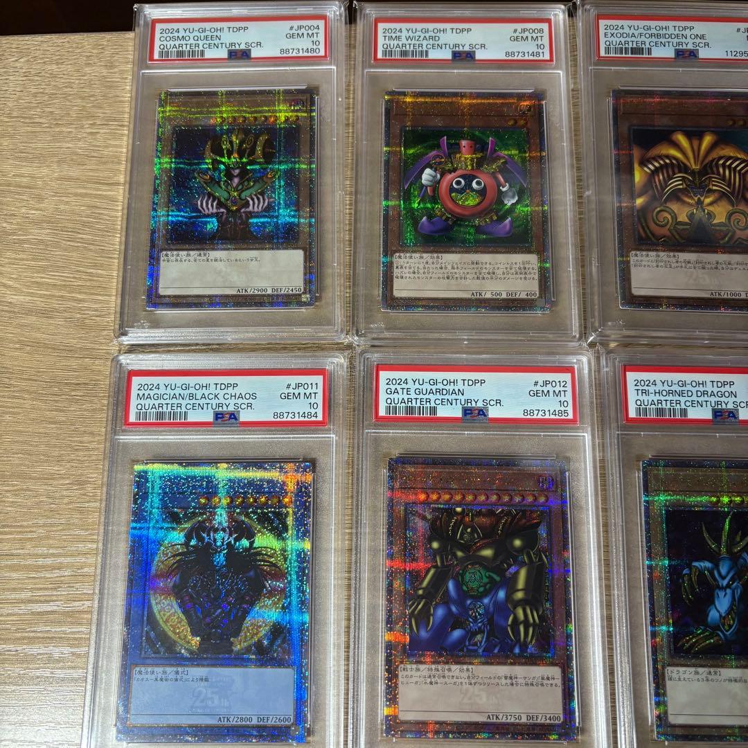 鑑定品 PSA10 9 極美品　決闘者伝説25th クオシク コンプセット